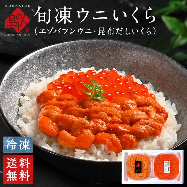 北海道 礼文島産 旬凍エゾバフンウニ【送料無料】