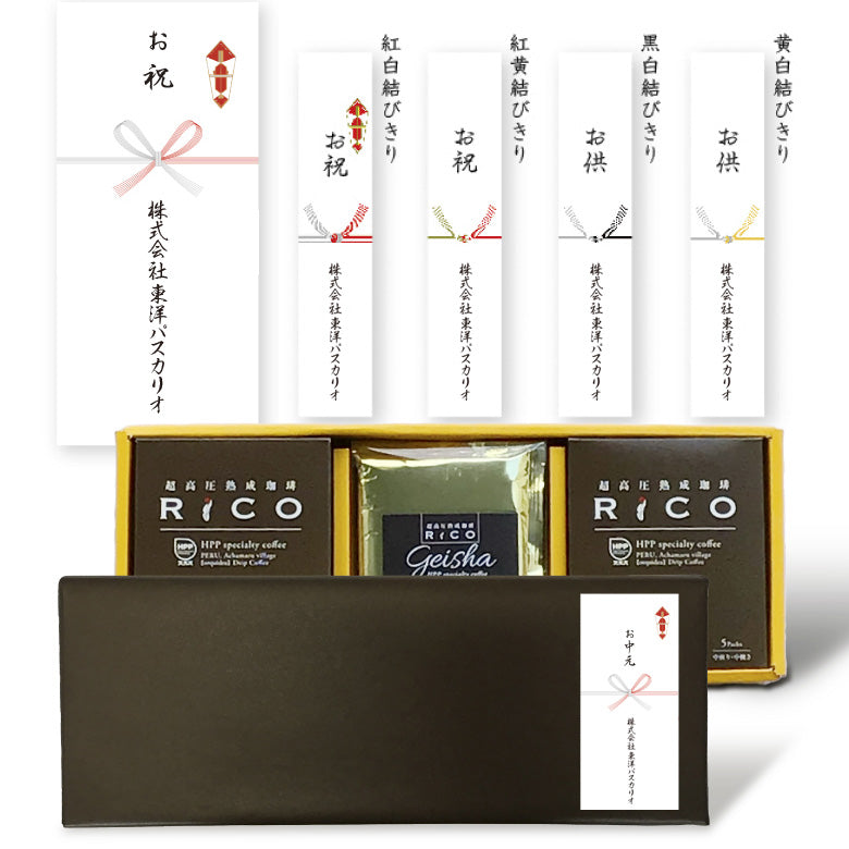 【ギフト】超高圧熟成珈琲 RiCO ドリップバッグ「ゲイシャ」「オルキデア」15袋セット