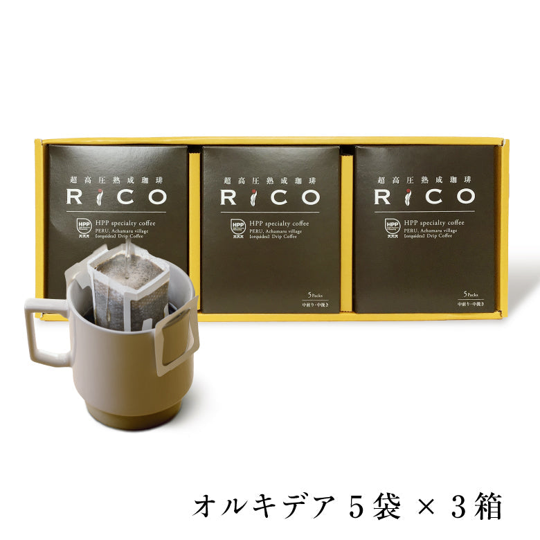 【ギフト】超高圧熟成珈琲 RiCO　ドリップバッグ「オルキデア」15袋
