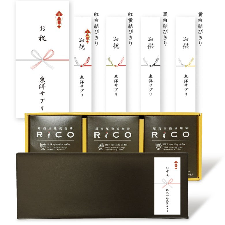 【ギフト】超高圧熟成珈琲 RiCO　ドリップバッグ「オルキデア」15袋