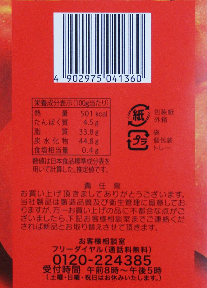りんごのシュークリーム 32個入り　信州長野林檎お菓子りんごお土産