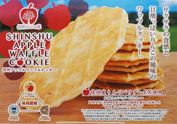 信州アップルワッフルクッキー 20個入　信州長野のお土産