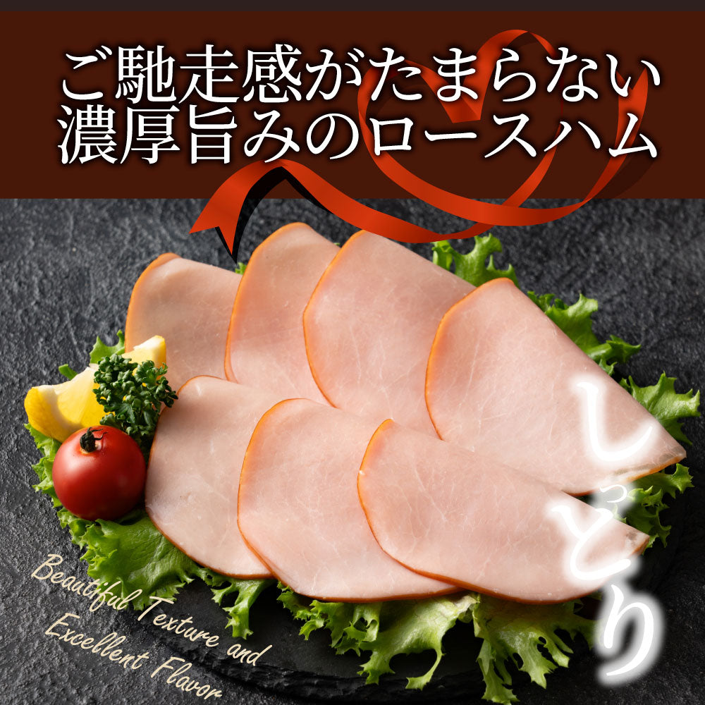 ロースハム スライス  メガ盛り おつまみ ハム 肉 パーティー サラダ熟成 トッピング ロース 業務用 惣菜 オードブル