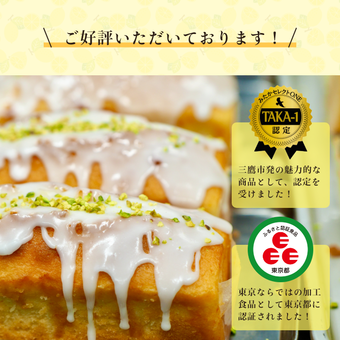 風の散歩道 レモン ケーキ ホール １本 箱なし スイーツ 母の日父の日 洋菓子 差し入れ 焼き菓子 檸檬 ギフト 美味しい パウンドケーキ お菓子ギフト プレゼント 贈り物 お菓子 フルーツケーキ ホールケーキ 土産 手土産 お取り寄せケーキ 出産内祝い 職場