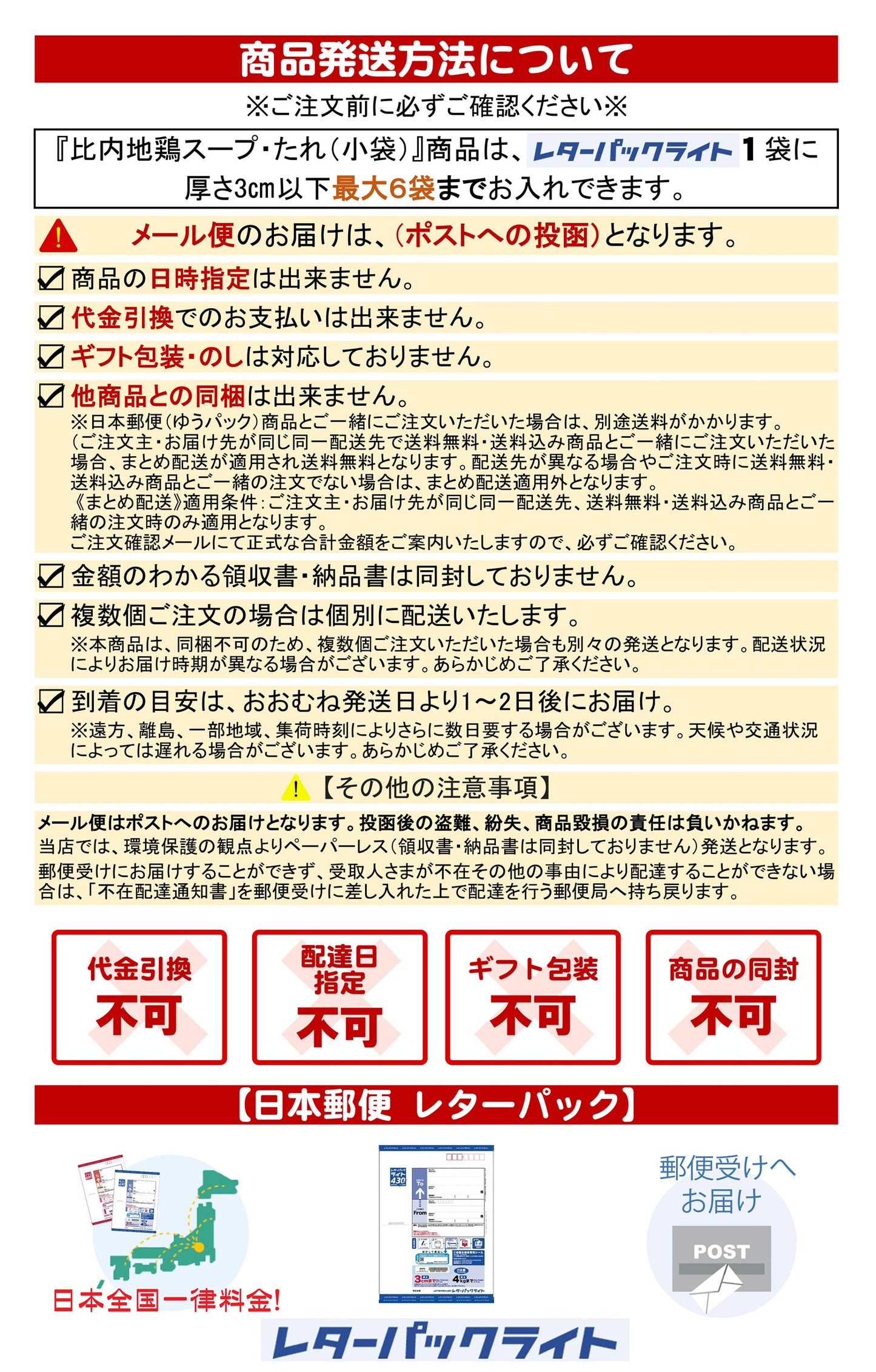 秋田魁新報 新聞広告掲載商品【メール便】比内地鶏スープ（3食入）×6袋