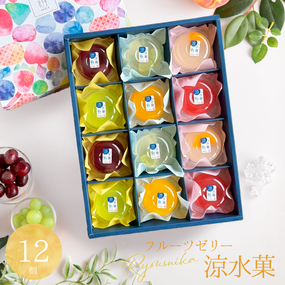 フルーツゼリー 岐阜の涼水菓 12個箱入 / 岐阜 良平堂