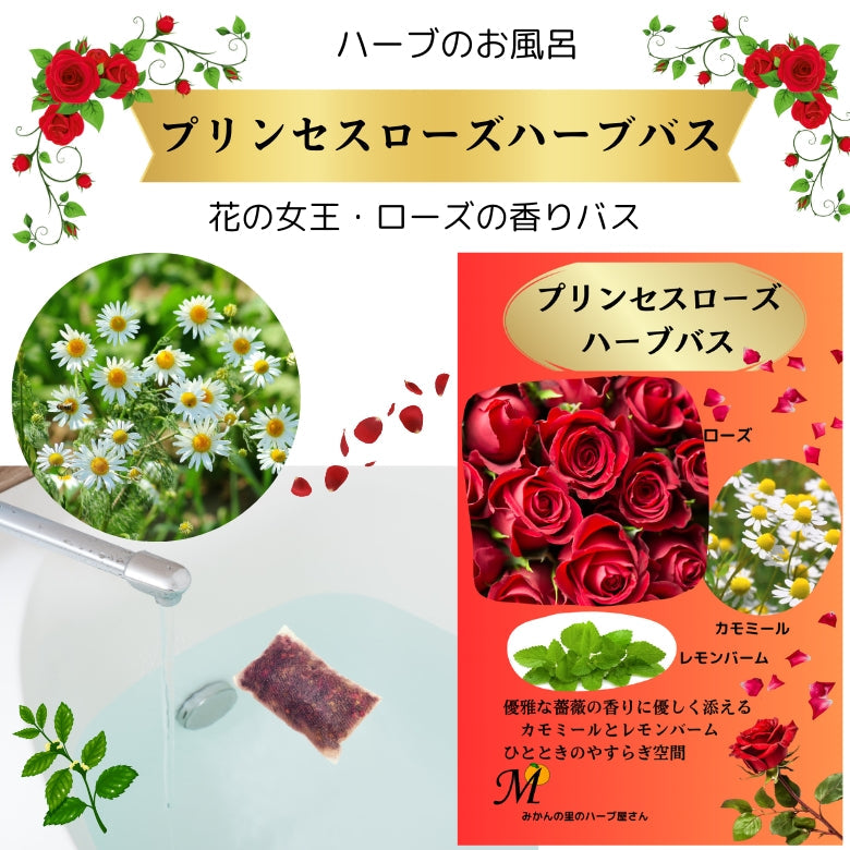 【母の日に】愛媛の香り箱　『やすらぎのハーブバス＆ハーブティー、爽やかな香りジャム』詰め合わせ