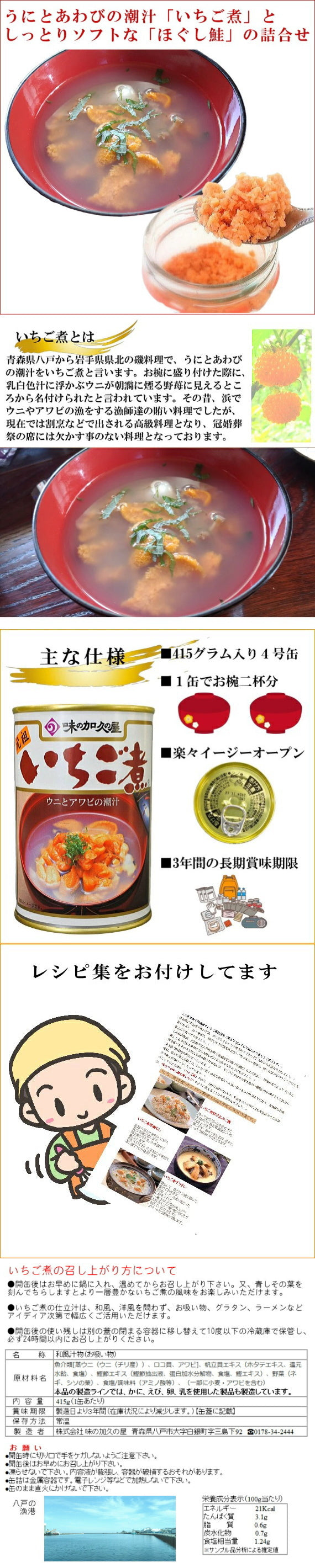 送料無料 青森シーフードギフト/八戸グルメ贈答Pセット（いちご煮缶詰1個とほぐし鮭フレーク1個） 贈答 お吸い物 汁物 スープ 生 ふりかけ 安心 安全 国内産 土産 お歳暮 お中元 ギフト お年賀 おせち 母の日 父の日 敬老の日 お中元