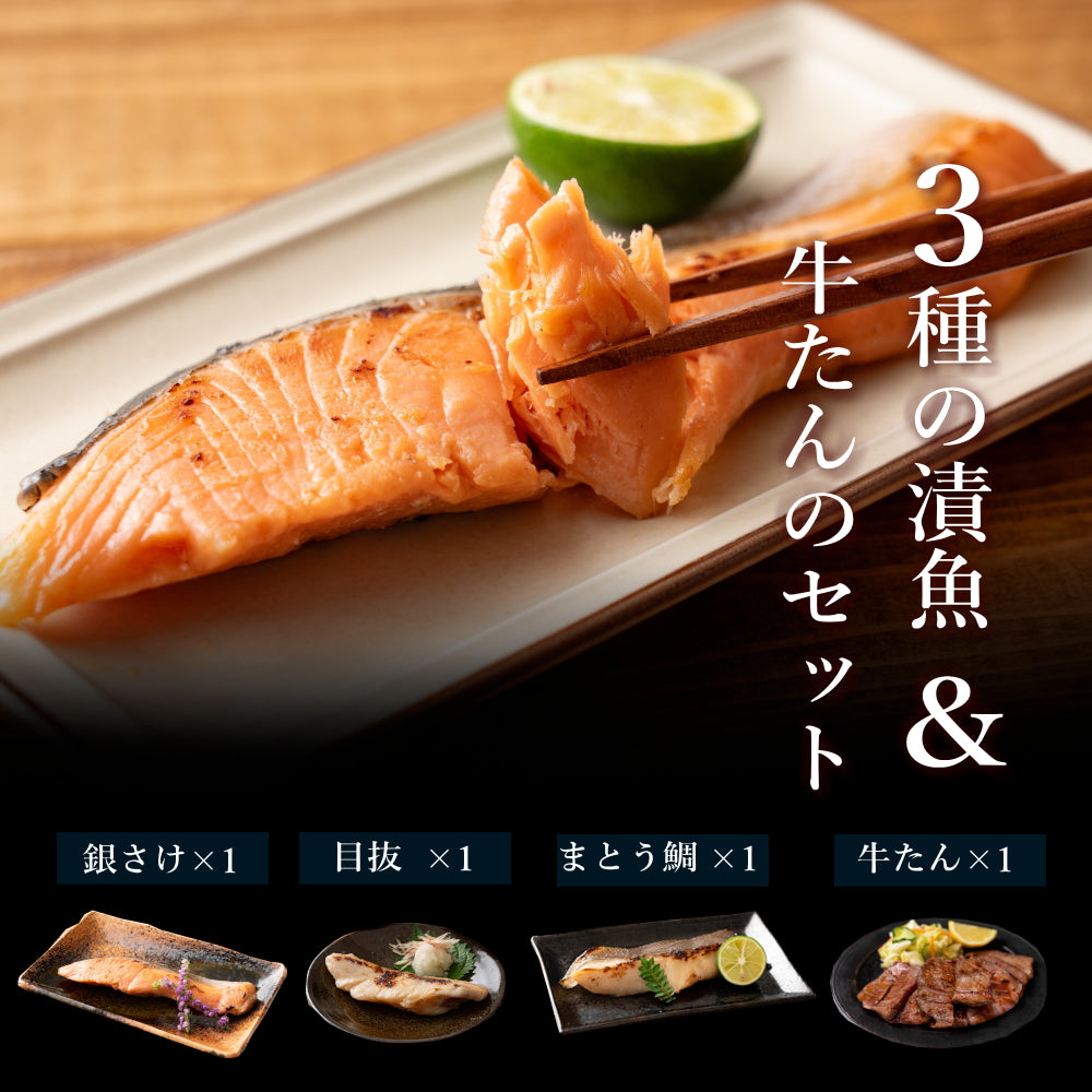 お歳暮 冬ギフト 宮城名物牛タンと吟醤漬3種の詰合せ s-024