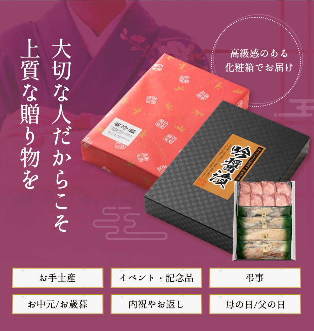 お歳暮 冬ギフト 宮城名物牛タンと吟醤漬4種の詰合せ s-025