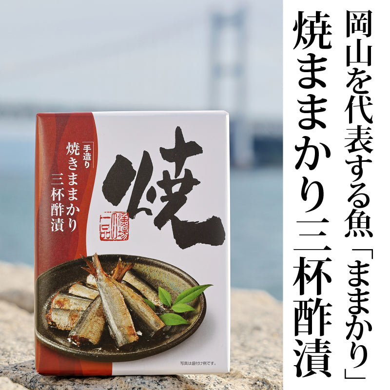 焼ままかり三杯酢漬