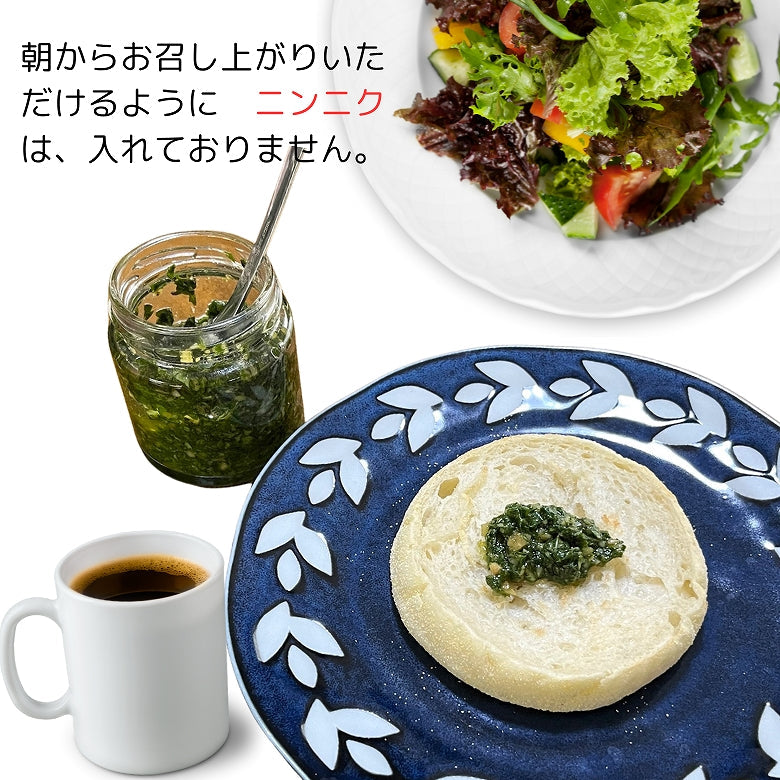 【送料込み・お得セット、3個入り】愛媛バジルの「朝採りバジルペースト」　ご注文後に収穫・加工! 新鮮バジルにエキストラバージンオイル100％ (クール便)