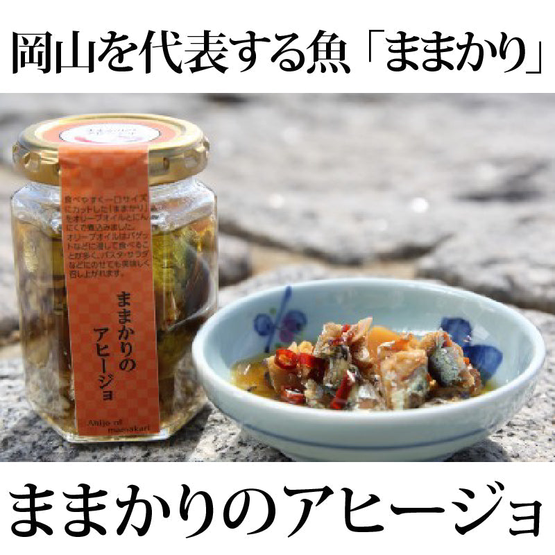 ままかりのアヒージョ