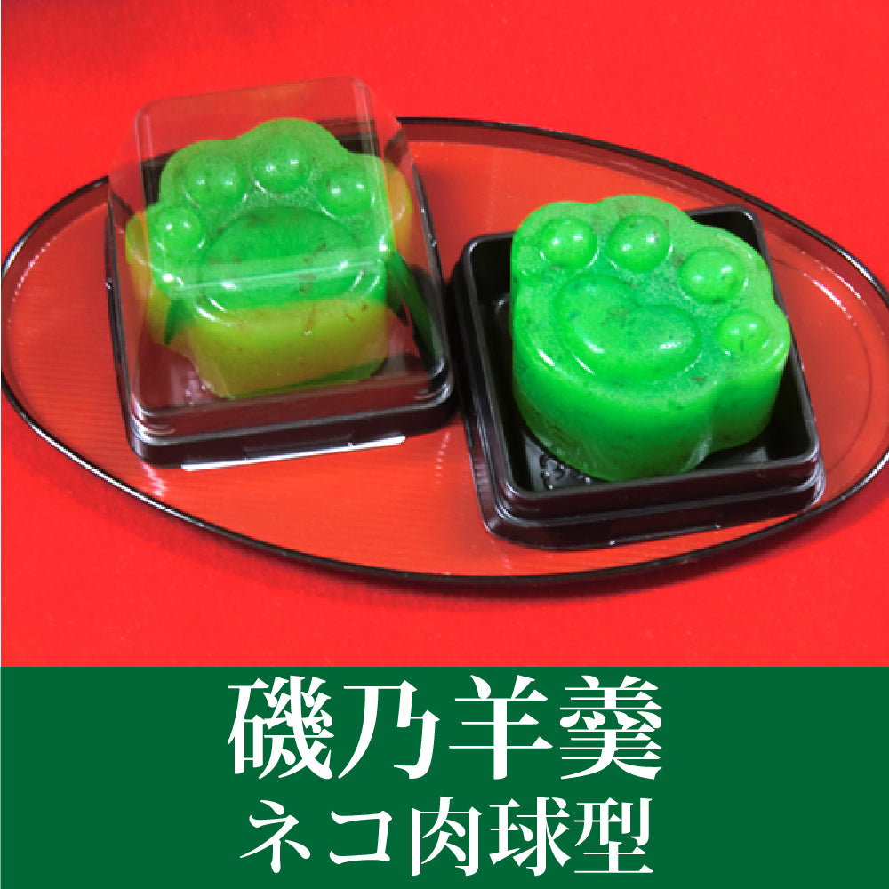 磯乃羊羹 ネコ肉球型