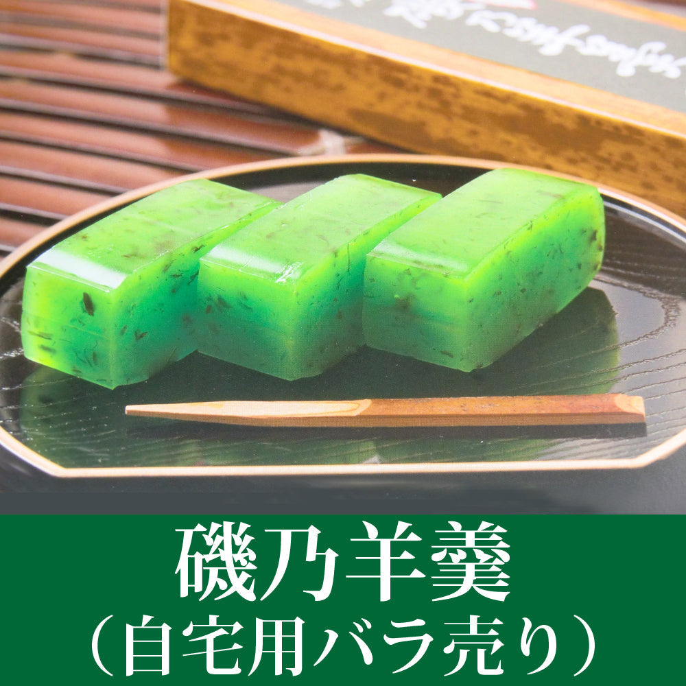 磯乃羊羹（バラ1本）