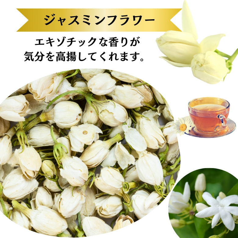 『キクひめ物語』　愛媛県産菊芋とジャスミンの華やかな香りで織りなすハーブティー！　愛媛のおひめ様ブレンド