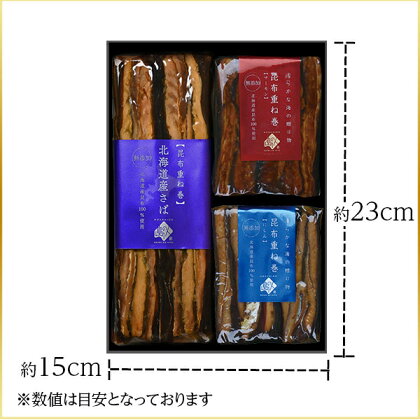 サーモン・さば・ニシンの重ね巻3種食べ比べギフト【化粧箱入】