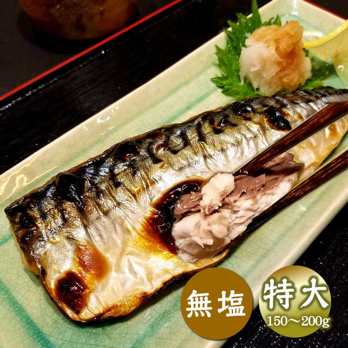 【骨取・無塩】とろサバフィーレ＆シマホッケフィーレ 合計2kg（各1ｋｇ） 特大サイズ 計10～14枚　送料無料※沖縄は別途