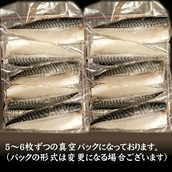 【骨取・無塩】とろサバフィーレ 2ｋｇ 特大サイズ 10～14枚　送料無料※沖縄は別途