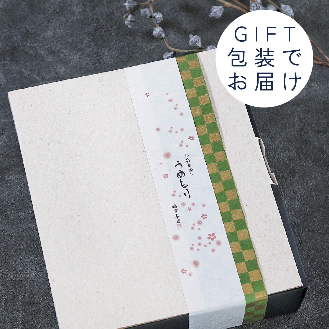 わさび葉 鯖棒寿司3種食べ比べ　（各8切）