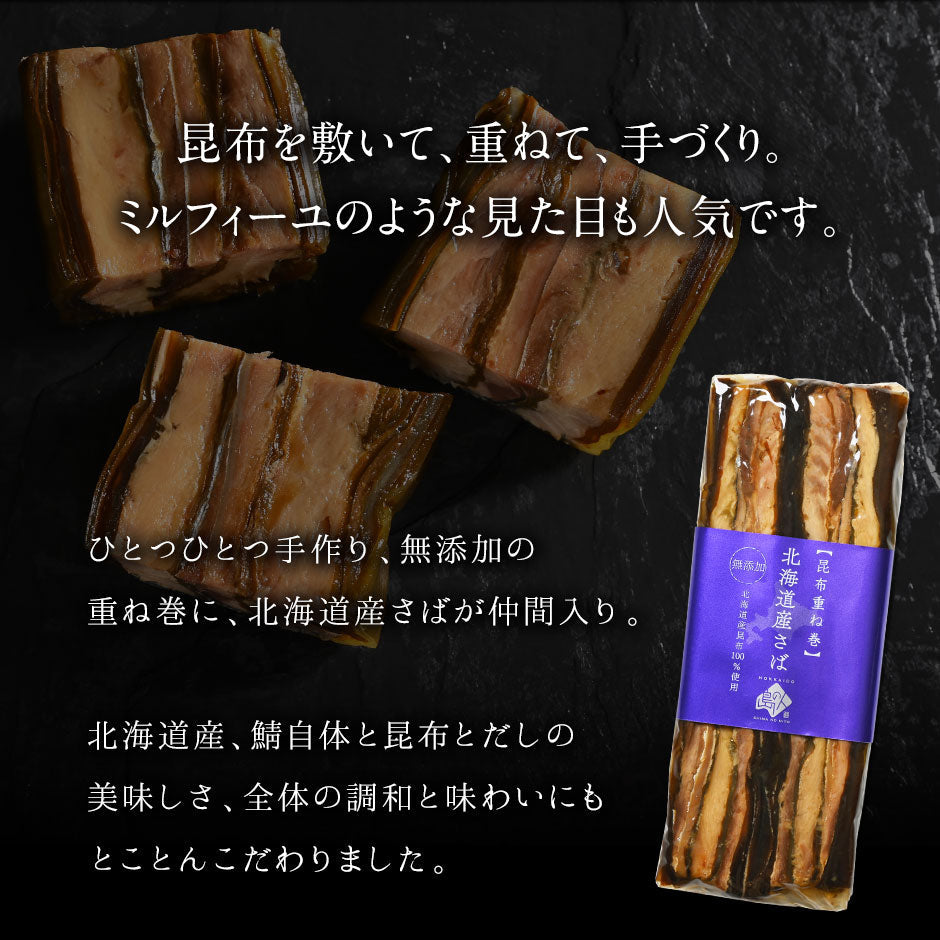 お歳暮 ギフト サーモン・さば重ね巻2種食べ比べギフトセット【化粧箱入】 北海道 お土産 お取り寄せ グルメ ギフト 食品 食べ物 海鮮 お返し【グルメ】【島の人】【お取り寄せグルメ】【鮮魚・魚介類】