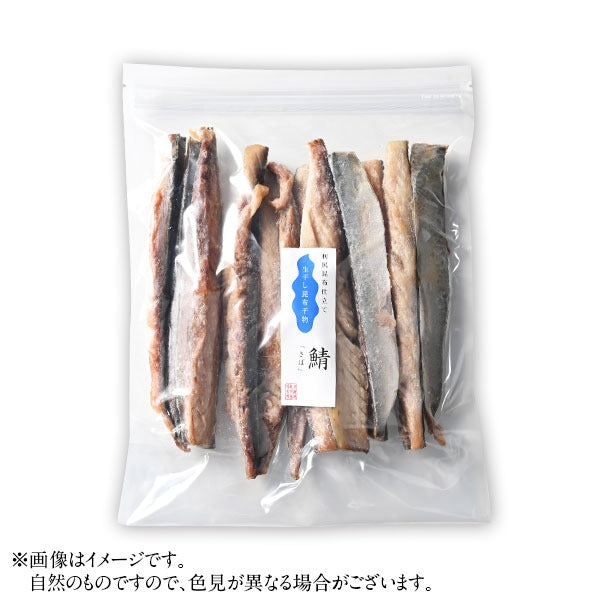 焼くだけ簡単♪さばスティック 1.0kg 北海道産 お取り寄せグルメ さば 食品 食べ物 魚 干物