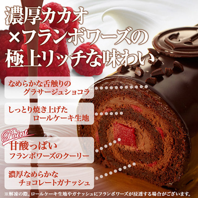 【送料込み】神戸ザッハロールと壷プリンと苺トリュフのセット【お中元】【サマーギフト】