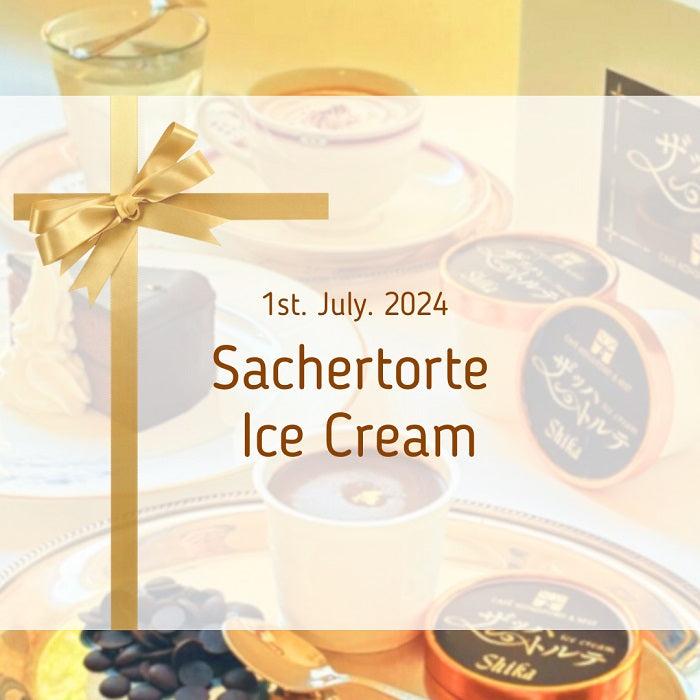 ザッハトルテアイスクリーム　3個　6個　Shikaの『ザッハトルテ』がアイスクリームになりました！　誕生日　記念日　ギフト　プレゼント　お取り寄せ　クリスマス　お歳暮　お年賀