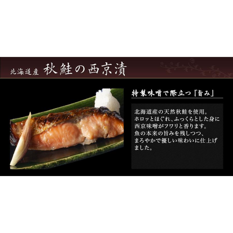 北海道産 秋鮭切り身(西京漬け)120g 10切【送料無料】
