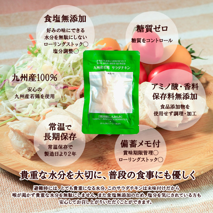 国産 無添加サラダチキン 100g 常温保存タイプ
