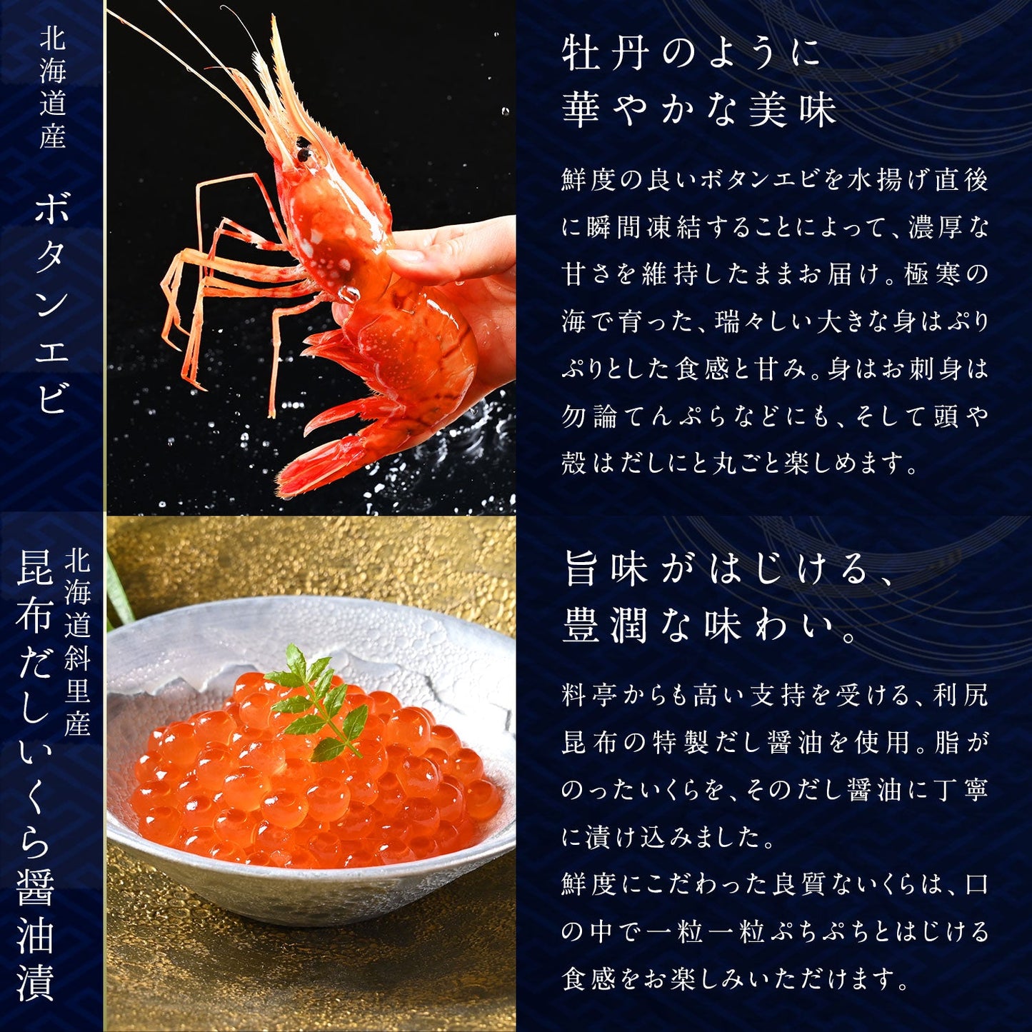 島の人 北海道 お刺身7点セット【送料無料】