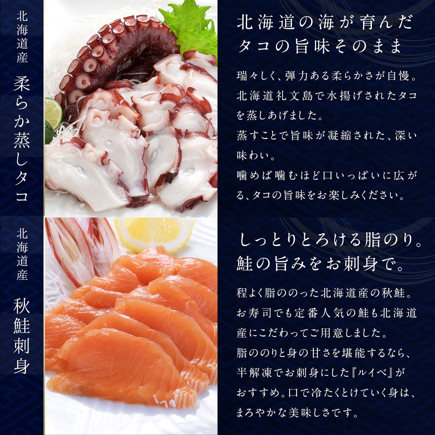 島の人 北海道 お刺身7点セット【送料無料】