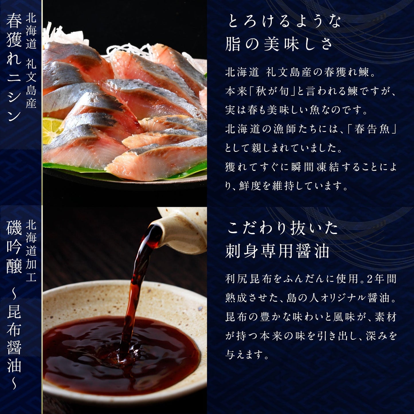 島の人 北海道 お刺身7点セット【送料無料】