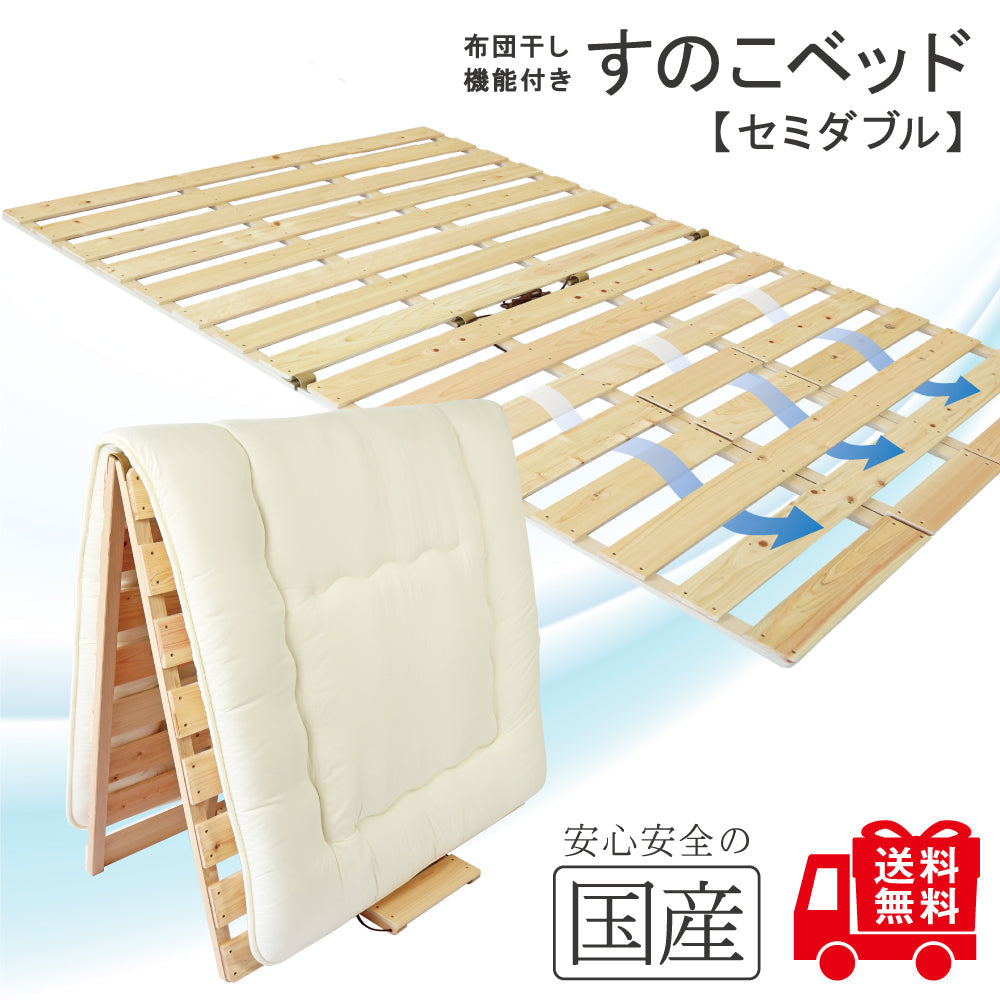 値下げ⭐️布団干し機能　折り畳み　国産すのこベッド　ひのき 送料無料】 布団干し機能付きすのこベッド 【国産ひのき