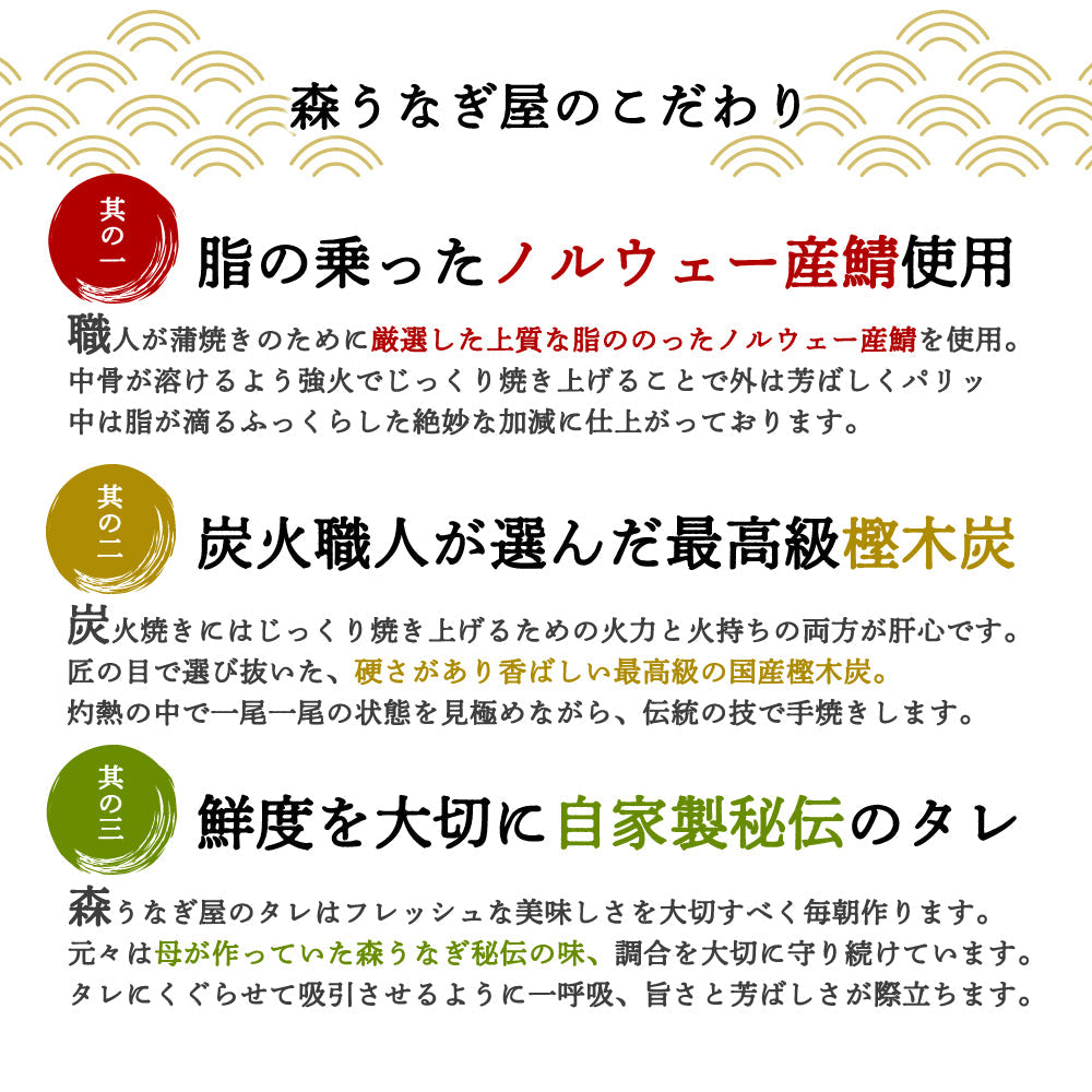 炭火焼一筋 佐賀嬉野で創業70年 さば炭火蒲焼  90g×3パック 秘伝のうなぎタレ 【送料無料】【産地直送】