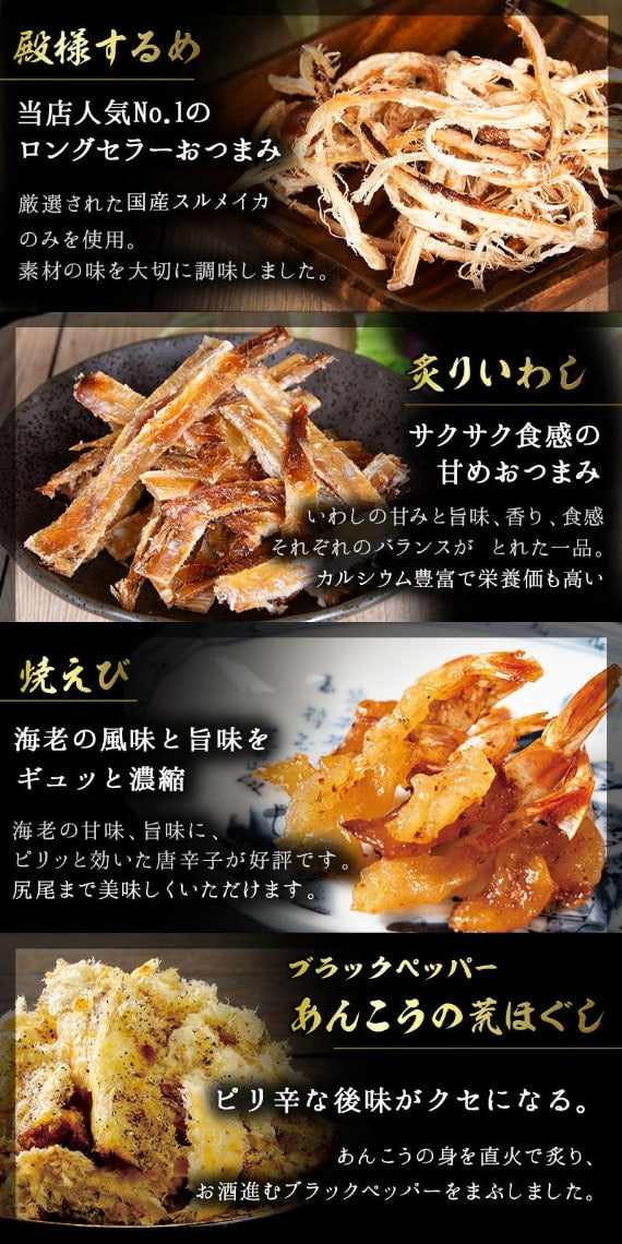 送料無料【のし・ギフト対応】 おつまみギフト 【おつまみ12選】 古伊万里浪漫 おつまみセット 詰め合わせ 送料無料