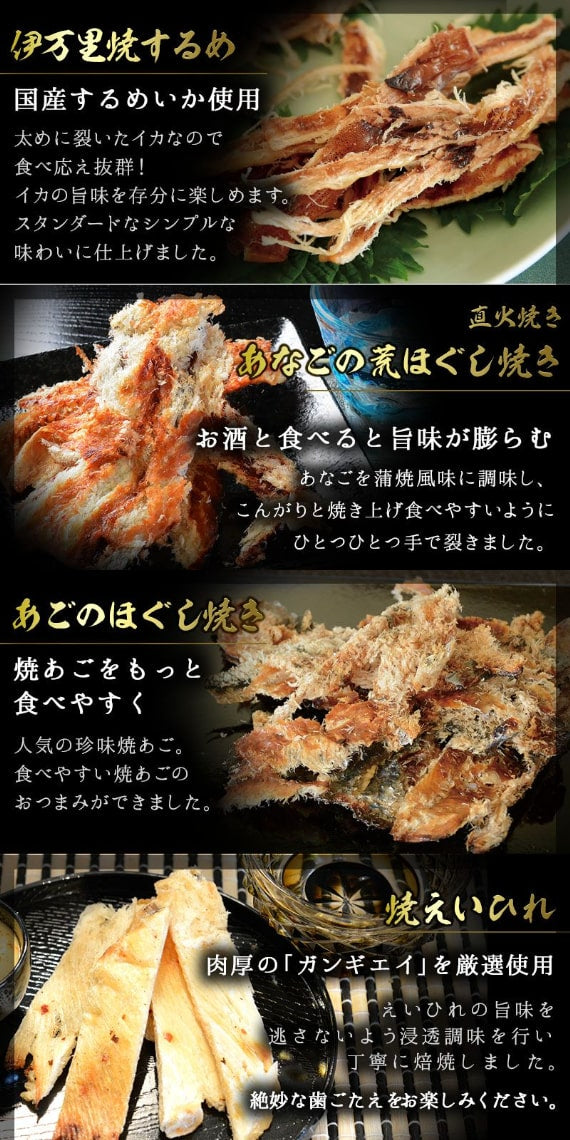 送料無料【のし・ギフト対応】 おつまみギフト 【おつまみ12選】 古伊万里浪漫 おつまみセット 詰め合わせ 送料無料