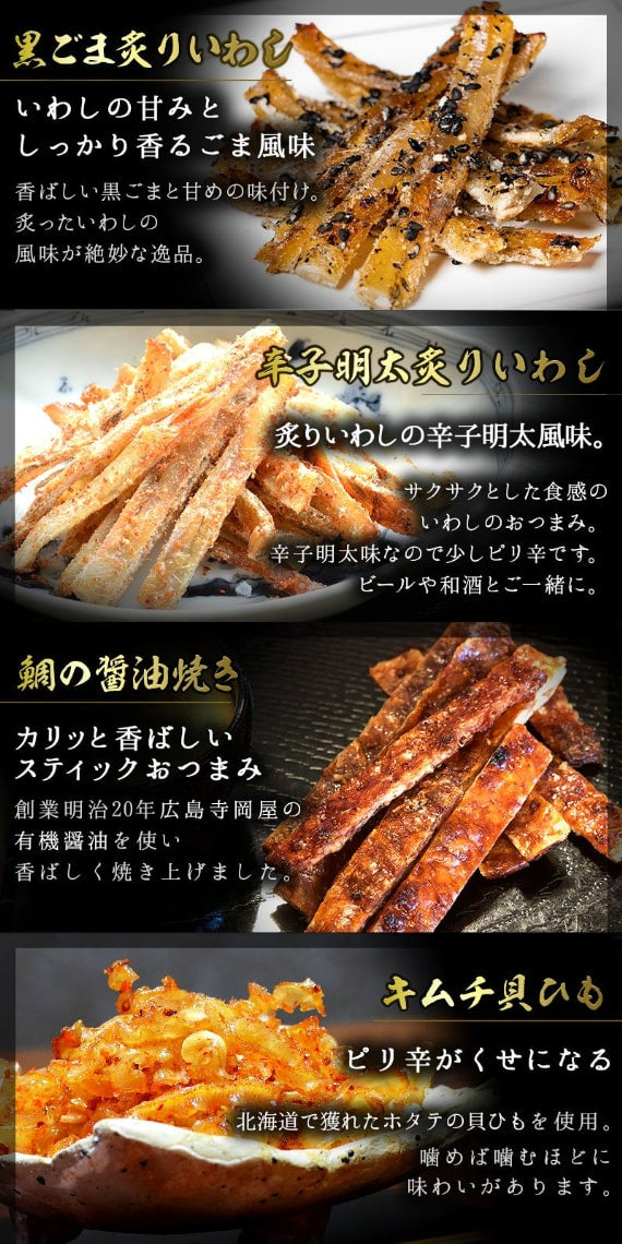 送料無料【のし・ギフト対応】 おつまみギフト 【おつまみ12選】 古伊万里浪漫 おつまみセット 詰め合わせ 送料無料