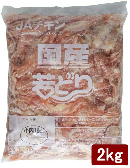 送料無料 国産 鶏肉 国産 せせり せせり肉 2kg 鶏肉 首小肉 小肉 鶏小肉そろばん ネック きりん スキミ 首ツル 業務用 冷凍 串や焼き鳥に 焼肉 鍋 冷凍 特選若鶏 ブロイラー チキン ちきん とりにく 鳥肉 とり肉 原料
