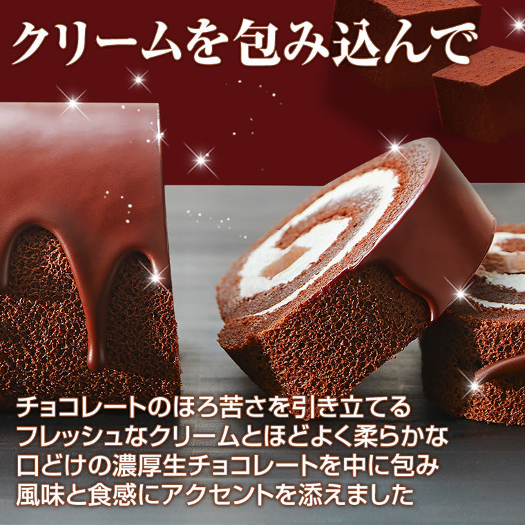 【送料込み】 生チョコロールと壷プリンのセット 御歳暮 お歳暮 冬ギフト クリスマス スイーツ