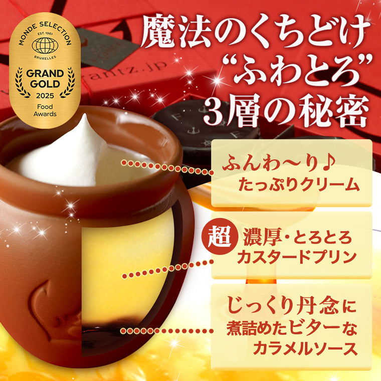 【送料込み】 半熟フロマージュと壷プリンと苺トリュフのセット お中元 サマーギフト