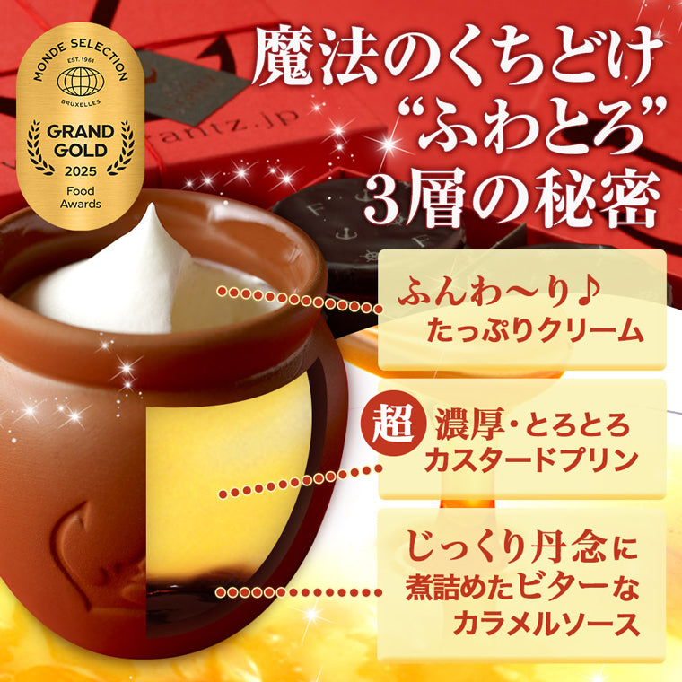 【送料込み】 半熟フロマージュと壷プリンと生チョコのセット お中元 サマーギフト