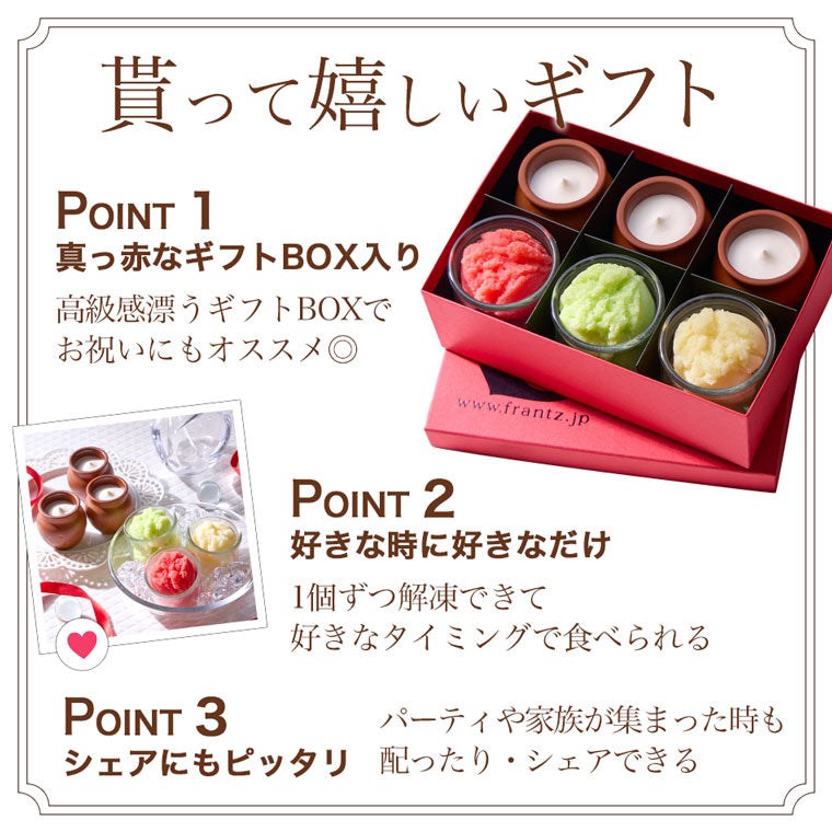 【送料込み】神戸魔法の壷プリンとソルベ3種入り♪ ひんやりスイーツギフトBOX 神戸・居留地の夏 ソルベ プリン お中元 サマーギフト