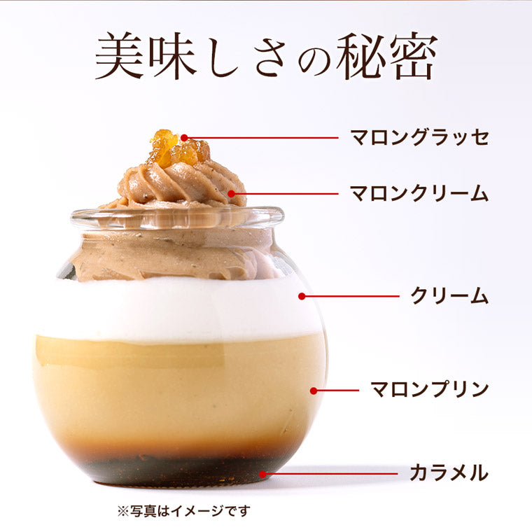 【送料込み】 神戸魔法の壷プリン(R)・マロン4個入【数量・季節限定】モンブラン バレンタイン ギフト  スイーツ