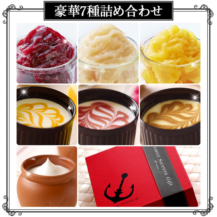 【送料込み】【季節限定】神戸・港町の午後S【日本ギフト大賞 兵庫賞受賞】 御歳暮 お歳暮 冬ギフト クリスマス スイーツ プリン シャーベット ソルベ アイス チーズケーキ