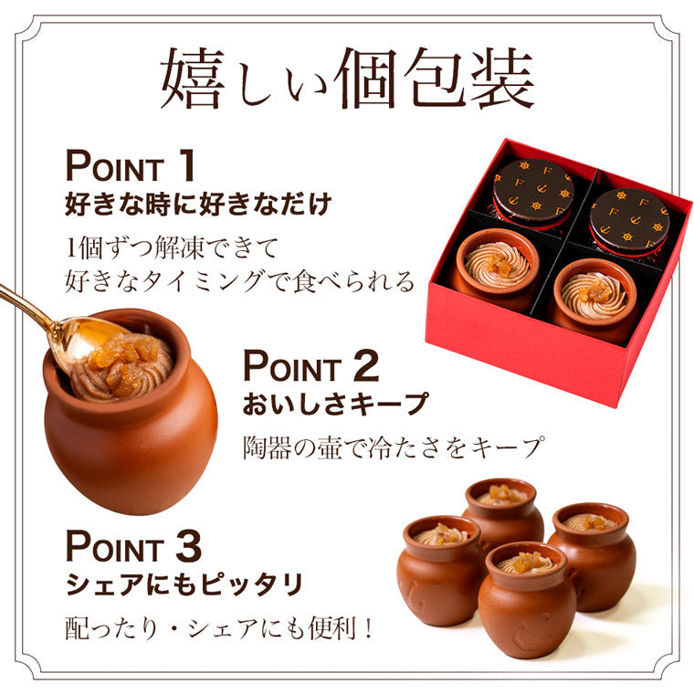 【送料込み】 神戸魔法の壷プリン(R)・マロン4個入【数量・季節限定】モンブラン バレンタイン ギフト  スイーツ