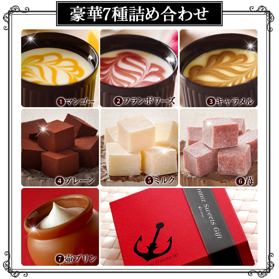 ＼ 送料無料／ 【日本ギフト大賞兵庫賞受賞】【 ネット限定 】 神戸・港町の午後 御歳暮 お歳暮 冬ギフト スイーツ ギフト プリン 洋菓子 お菓子 詰め合わせ 誕生日 御祝 贈答 チーズケーキ チョコレート 生チョコ