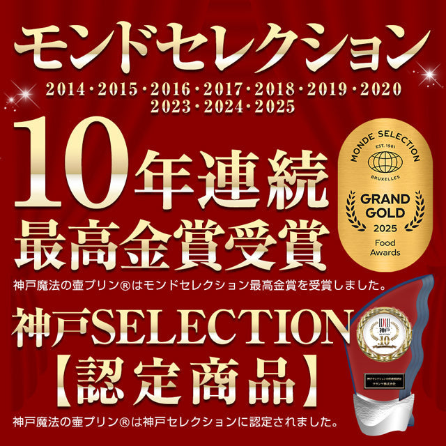 【送料込み】神戸ザッハロールと壷プリンのセット【お中元】【サマーギフト】