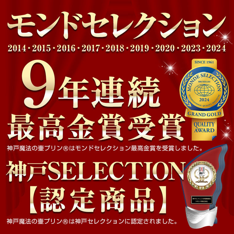 【送料無料(※1)】【季節限定】神戸・港町の午後S【日本ギフト大賞 兵庫賞受賞】【母の日】【※1北海道・沖縄除く】