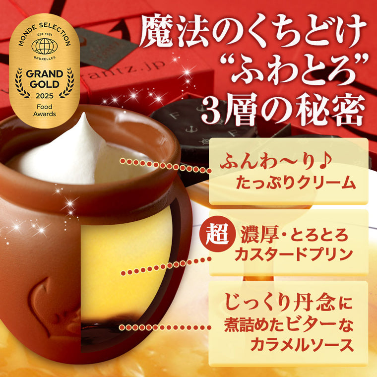 【送料込み】 壷プリンとチーズケーキと苺トリュフのセット お中元 サマーギフト